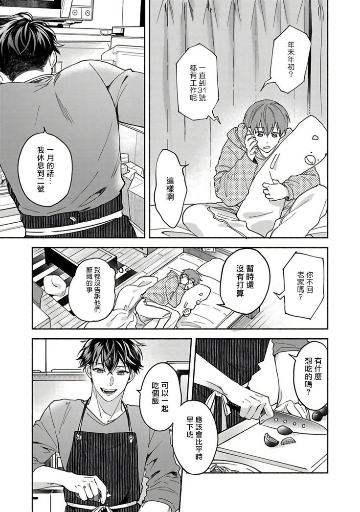 Sex Sales Driver Ch. 1-5