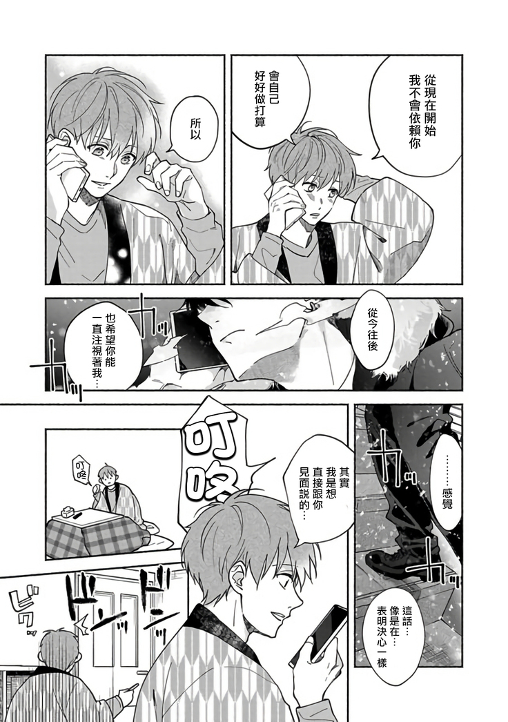 Sex Sales Driver Ch. 1-5
