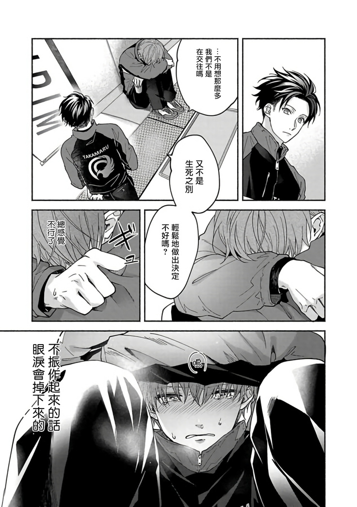 Sex Sales Driver Ch. 1-5