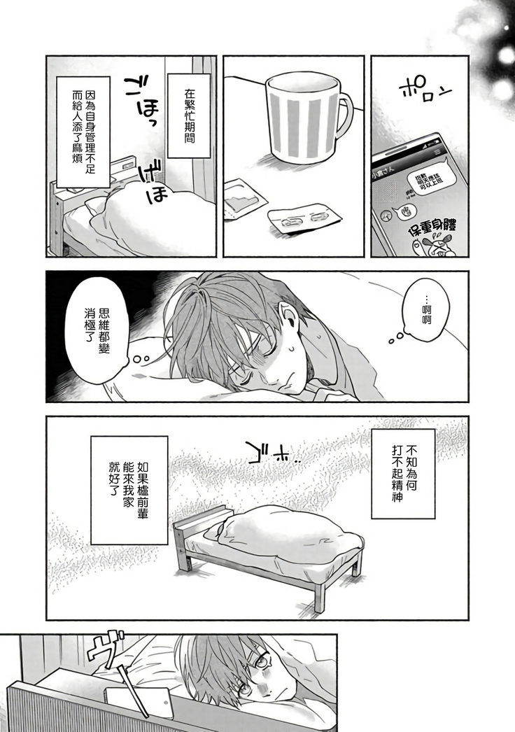 Sex Sales Driver Ch. 1-5