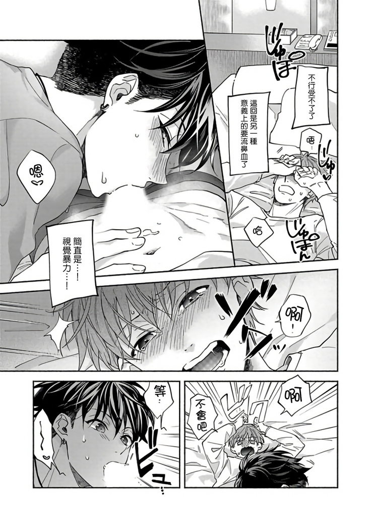 Sex Sales Driver Ch. 1-5