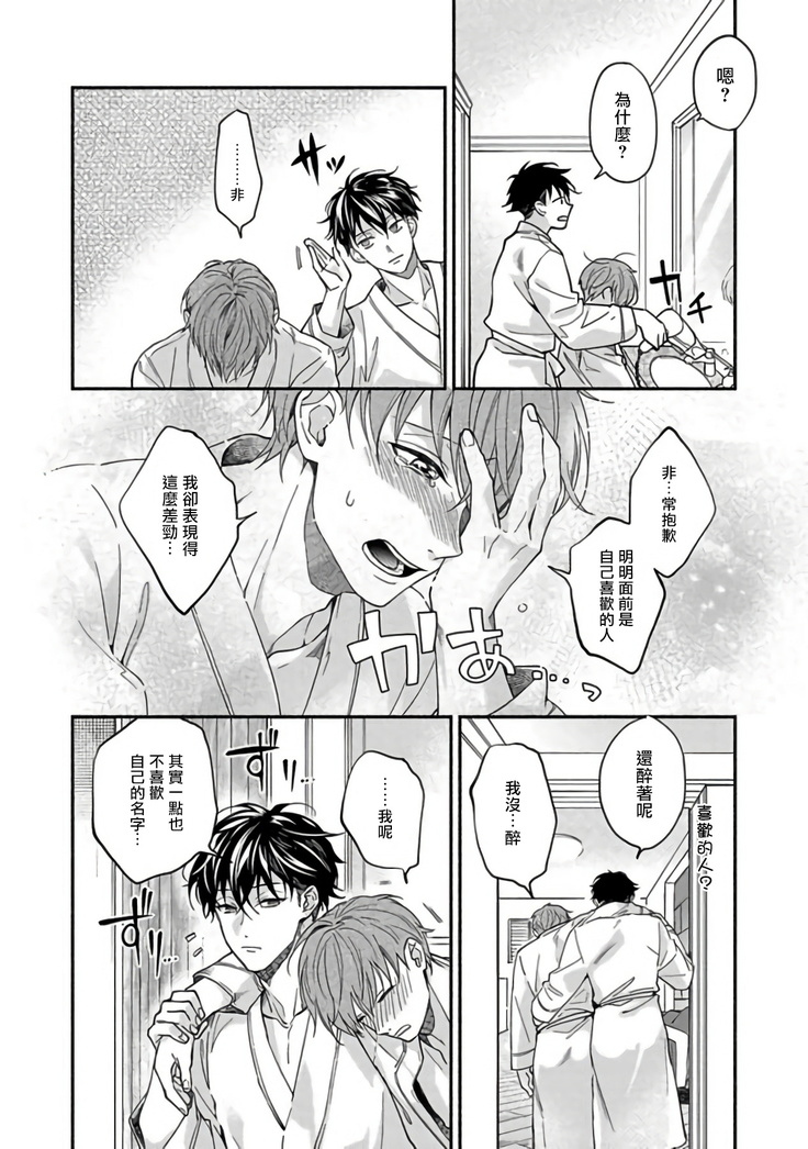 Sex Sales Driver Ch. 1-5