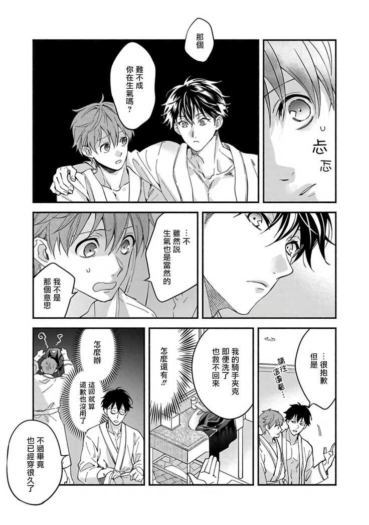 Sex Sales Driver Ch. 1-5