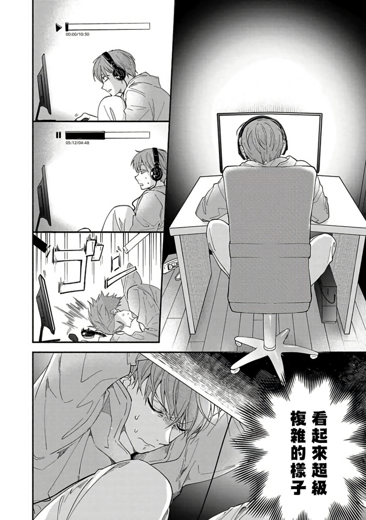 Sex Sales Driver Ch. 1-5