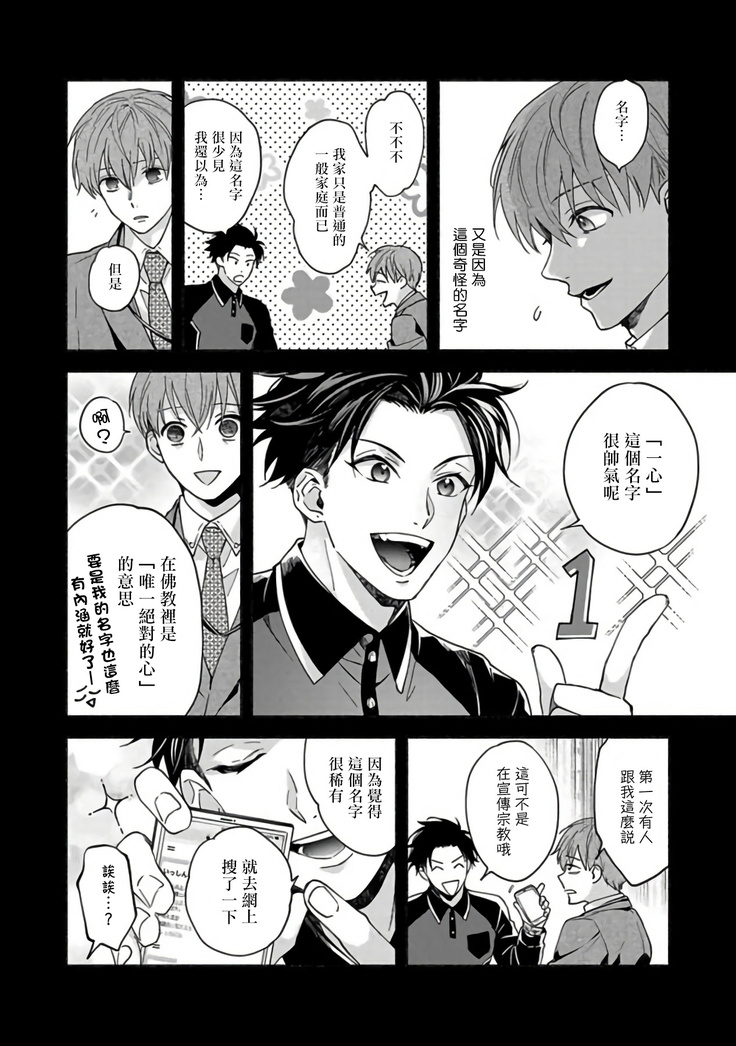 Sex Sales Driver Ch. 1-5