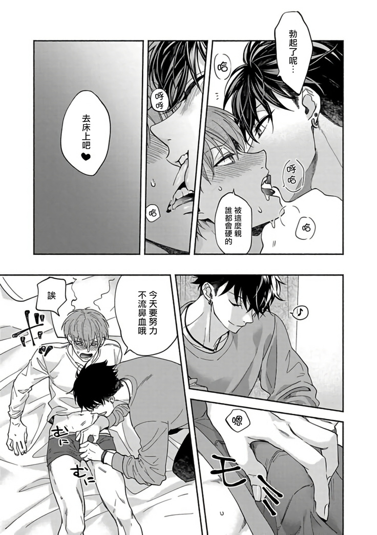 Sex Sales Driver Ch. 1-5