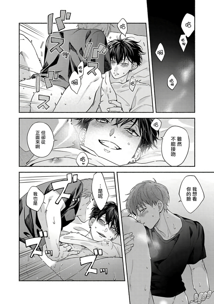 Sex Sales Driver Ch. 1-5
