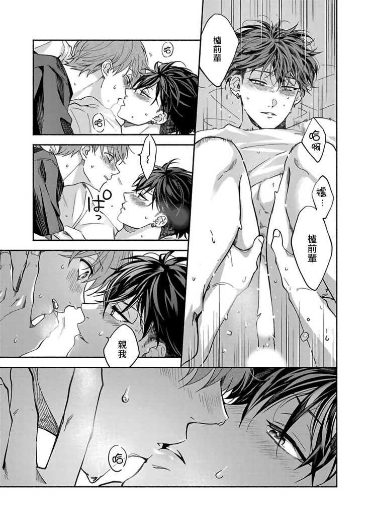 Sex Sales Driver Ch. 1-5