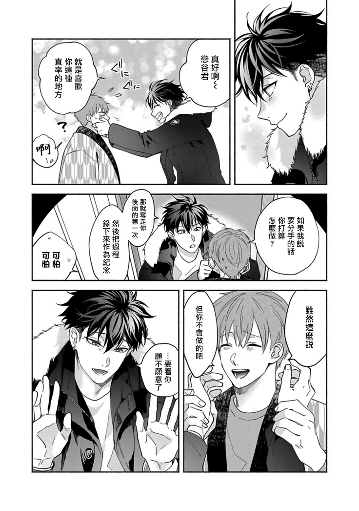 Sex Sales Driver Ch. 1-5