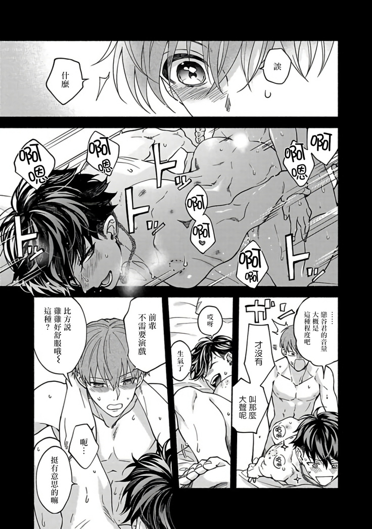 Sex Sales Driver Ch. 1-5