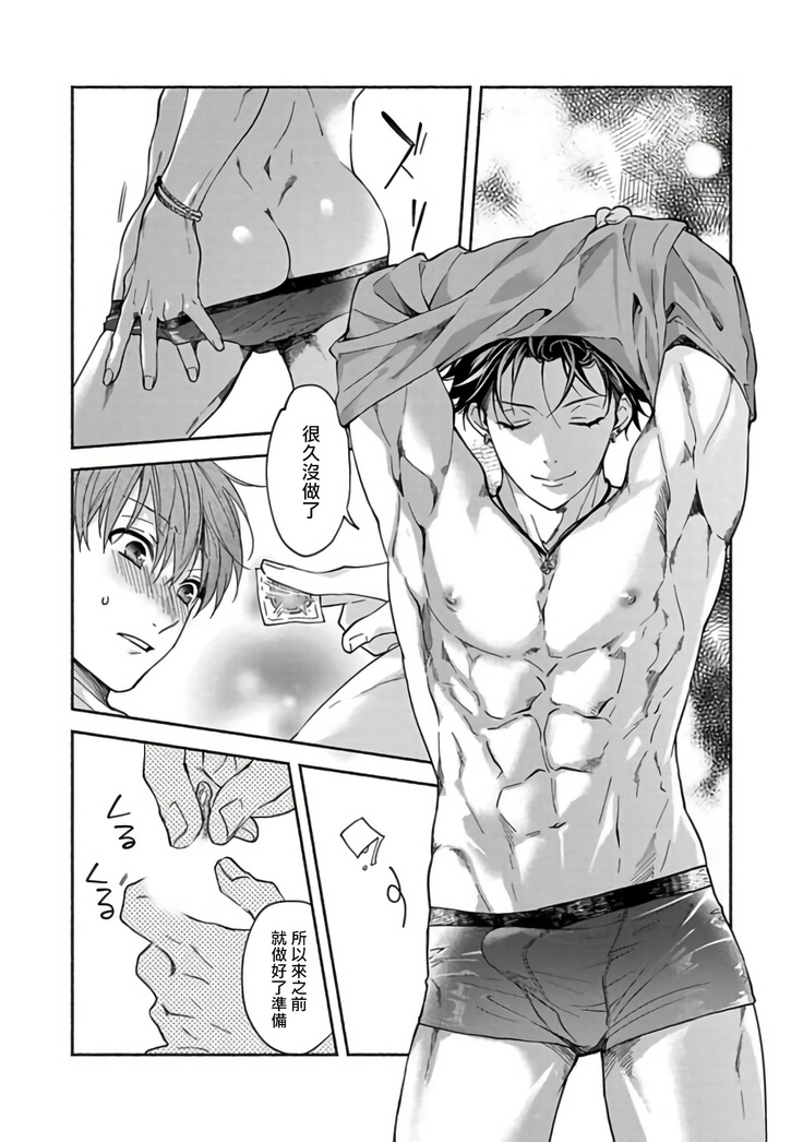 Sex Sales Driver Ch. 1-5