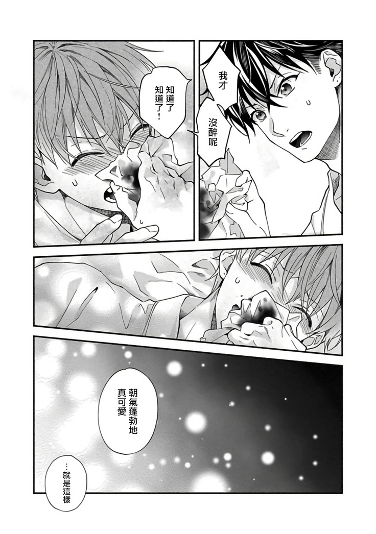 Sex Sales Driver Ch. 1-5