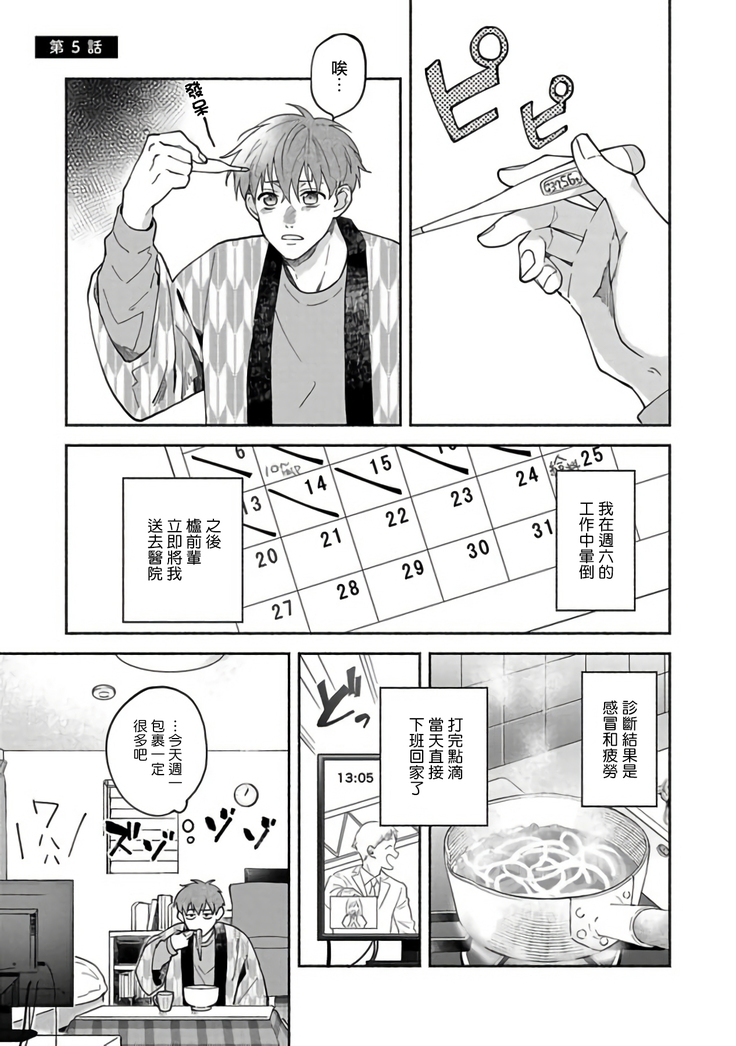 Sex Sales Driver Ch. 1-5