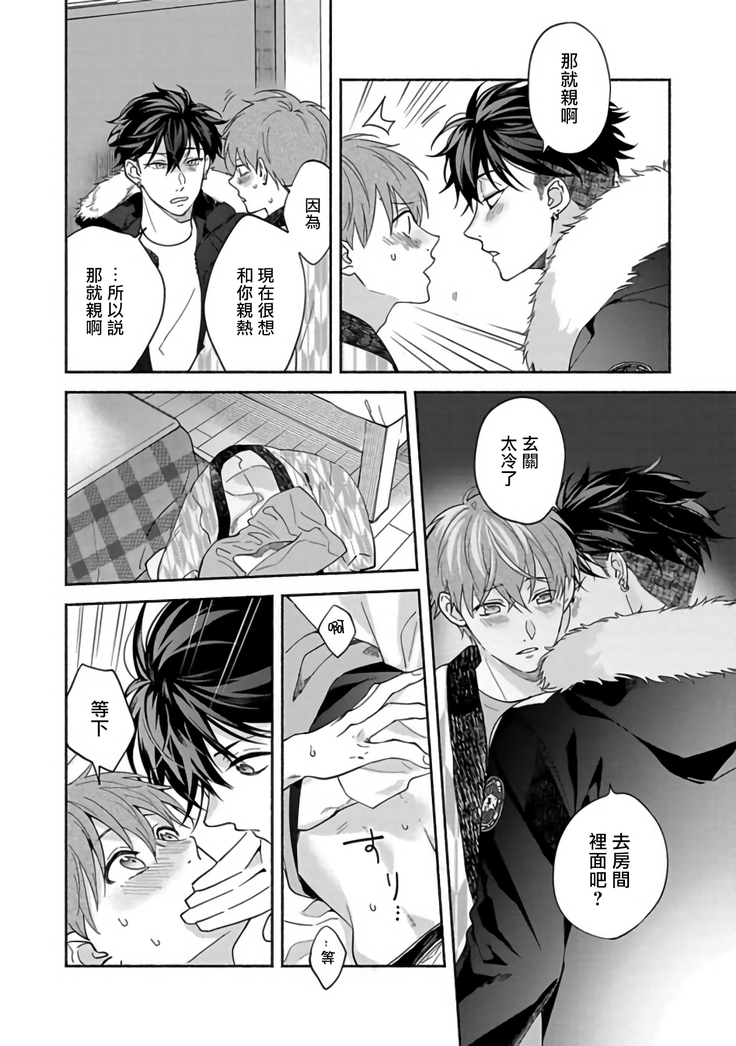 Sex Sales Driver Ch. 1-5