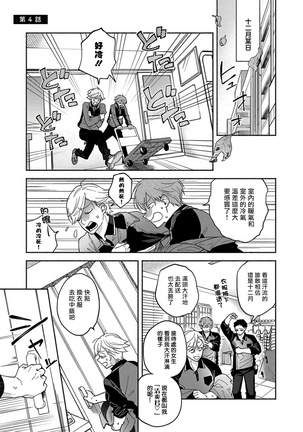 Sex Sales Driver Ch. 1-5 Page #106