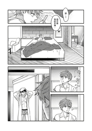 Sex Sales Driver Ch. 1-5 Page #27