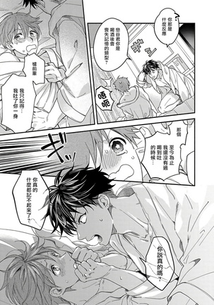 Sex Sales Driver Ch. 1-5 Page #29