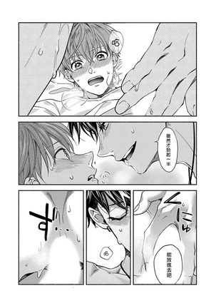 Sex Sales Driver Ch. 1-5 Page #92