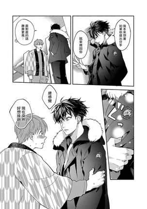 Sex Sales Driver Ch. 1-5 Page #155