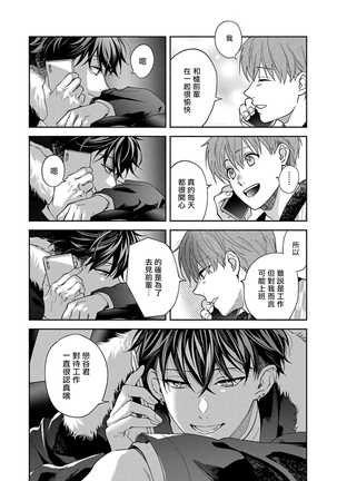 Sex Sales Driver Ch. 1-5 Page #147