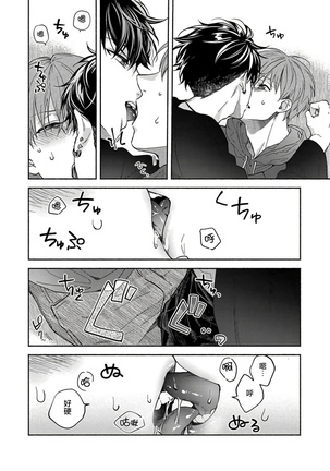 Sex Sales Driver Ch. 1-5 Page #86