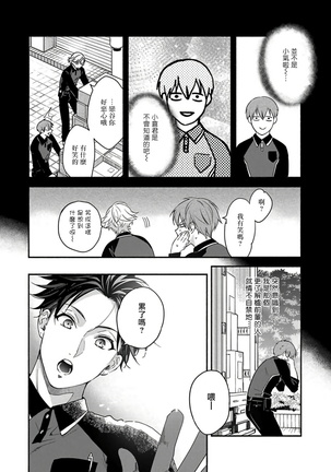Sex Sales Driver Ch. 1-5 Page #43