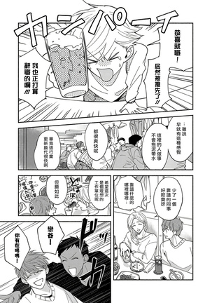 Sex Sales Driver Ch. 1-5 Page #163