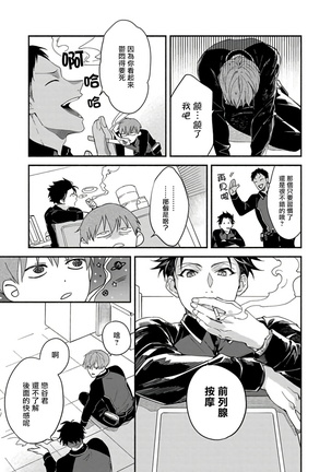 Sex Sales Driver Ch. 1-5 Page #56