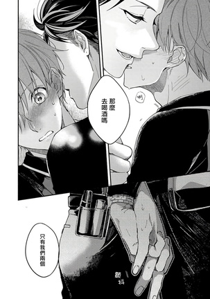 Sex Sales Driver Ch. 1-5 Page #69