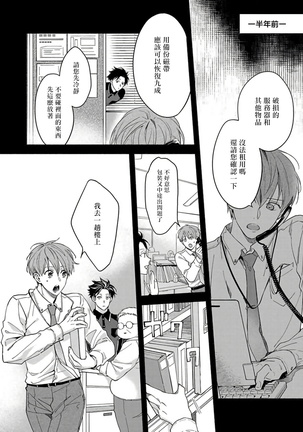 Sex Sales Driver Ch. 1-5 Page #51