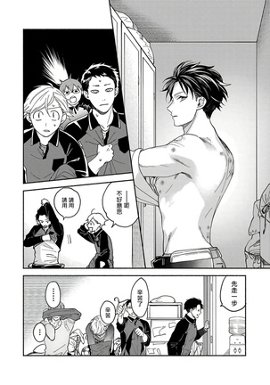 Sex Sales Driver Ch. 1-5 Page #107