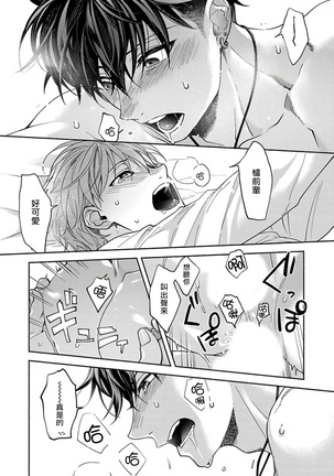 Sex Sales Driver Ch. 1-5 Page #96