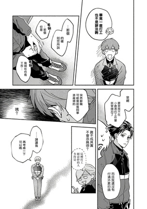 Sex Sales Driver Ch. 1-5 Page #126
