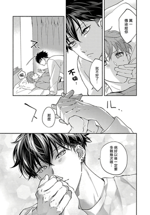 Sex Sales Driver Ch. 1-5 Page #157