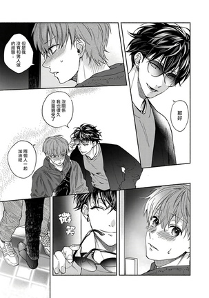 Sex Sales Driver Ch. 1-5 Page #85