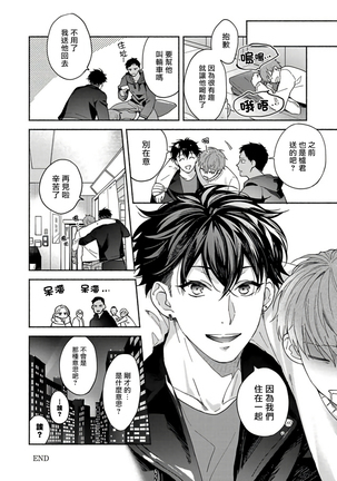 Sex Sales Driver Ch. 1-5 Page #166