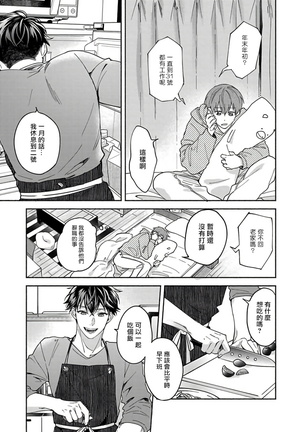 Sex Sales Driver Ch. 1-5 Page #116