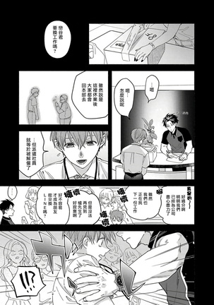 Sex Sales Driver Ch. 1-5 Page #13