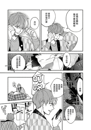 Sex Sales Driver Ch. 1-5 Page #149