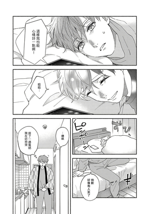 Sex Sales Driver Ch. 1-5 Page #141