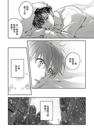 Sex Sales Driver Ch. 1-5 Page #162
