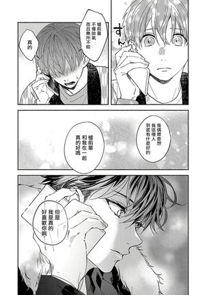 Sex Sales Driver Ch. 1-5 Page #148