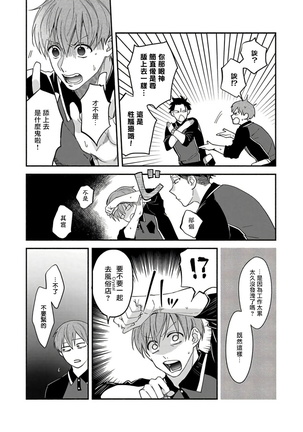 Sex Sales Driver Ch. 1-5 Page #66