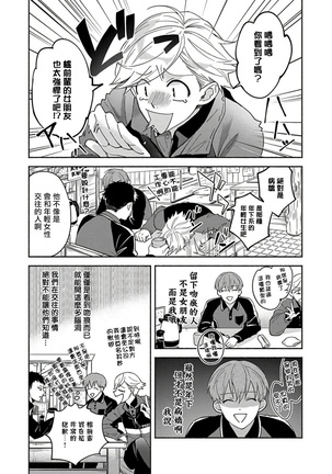 Sex Sales Driver Ch. 1-5 Page #108