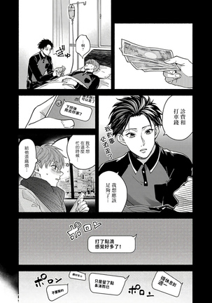 Sex Sales Driver Ch. 1-5 Page #138