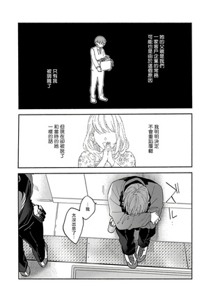 Sex Sales Driver Ch. 1-5 Page #133