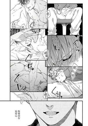 Sex Sales Driver Ch. 1-5 Page #62