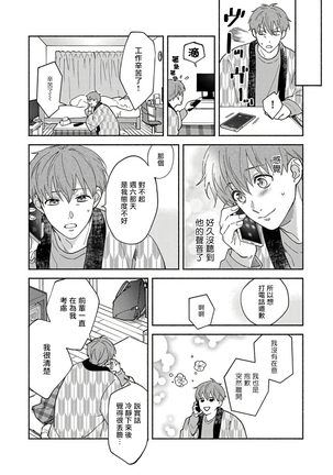 Sex Sales Driver Ch. 1-5 Page #146