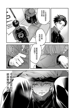 Sex Sales Driver Ch. 1-5 Page #134
