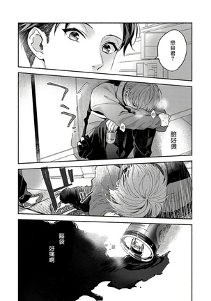 Sex Sales Driver Ch. 1-5 Page #135
